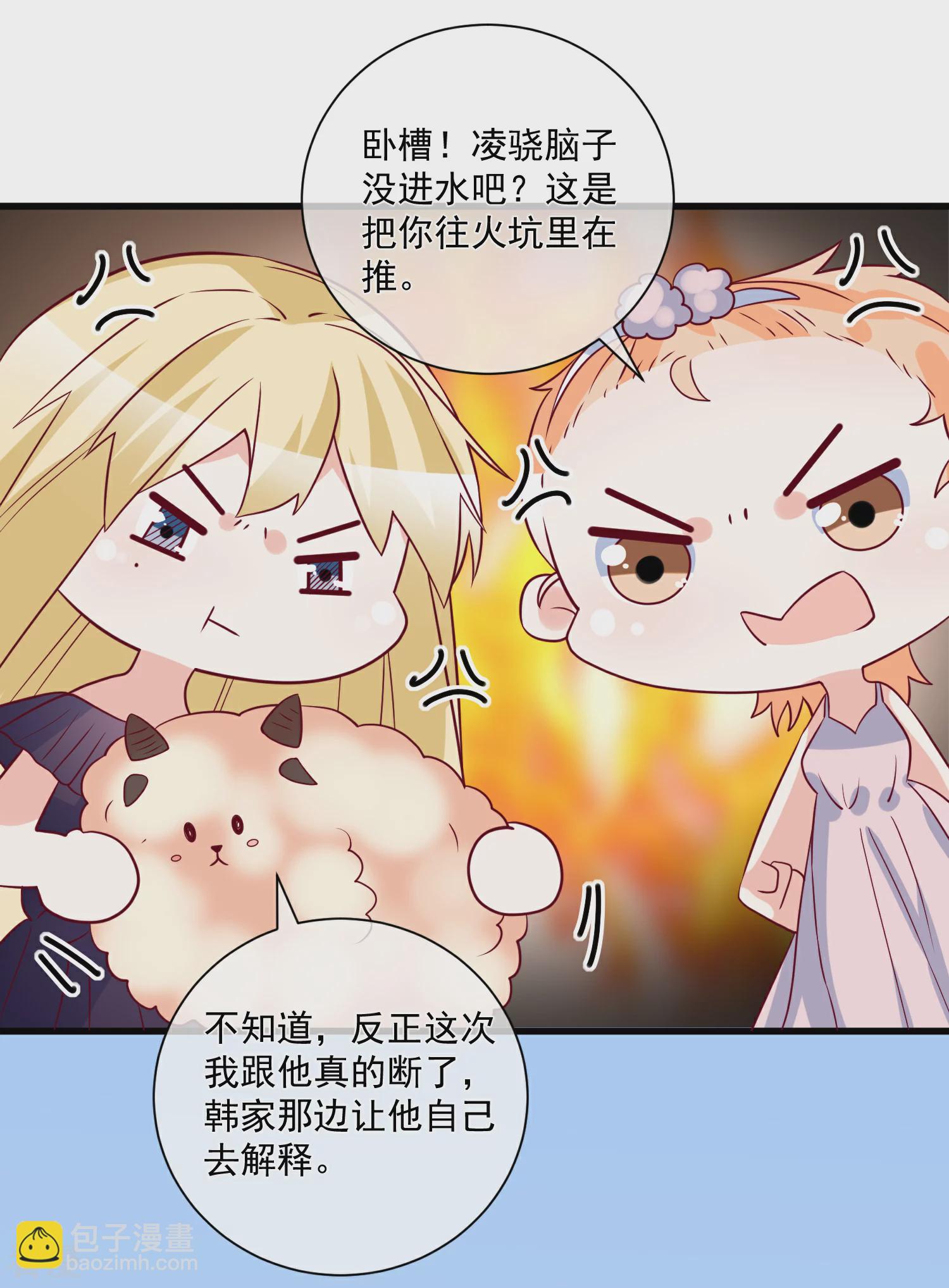 🍲重生巨星 第89话 真的断了 第24页