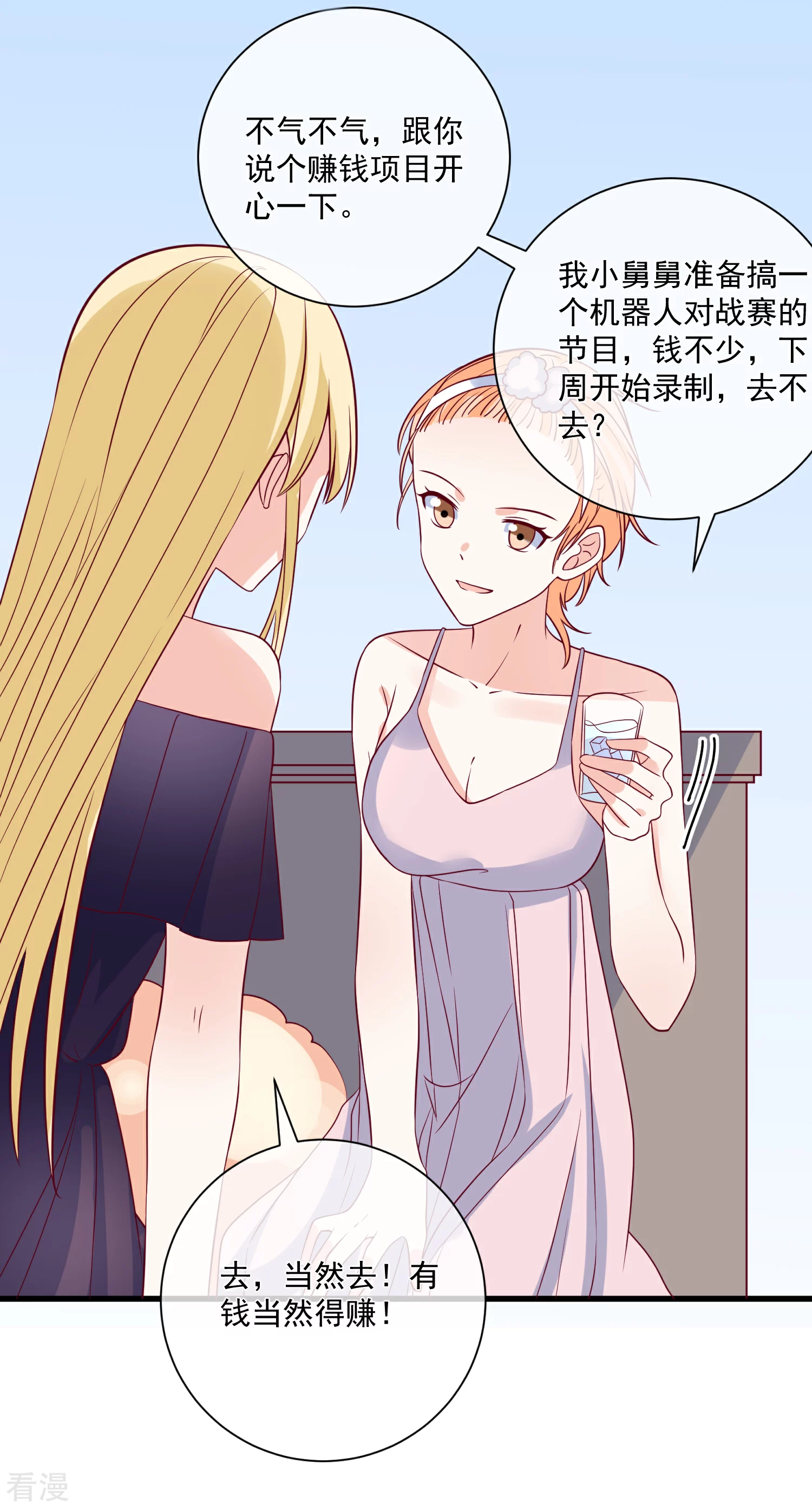 🍲重生巨星 第89话 真的断了 第26页