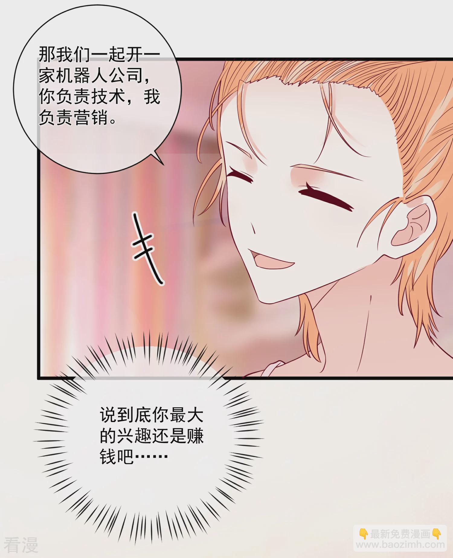 🍲重生巨星 第89话 真的断了 第28页