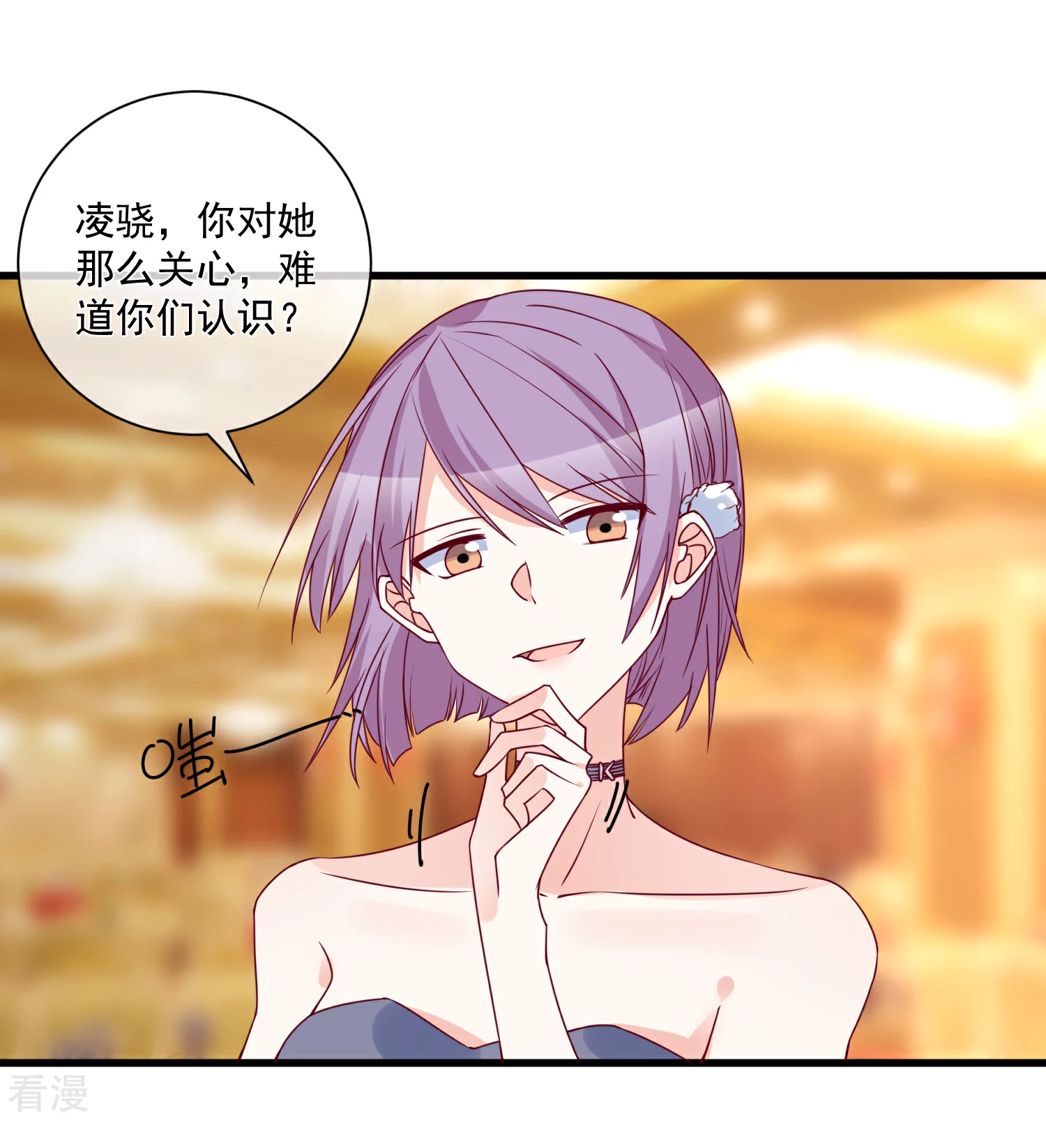 🍲重生巨星 第89话 真的断了 第4页