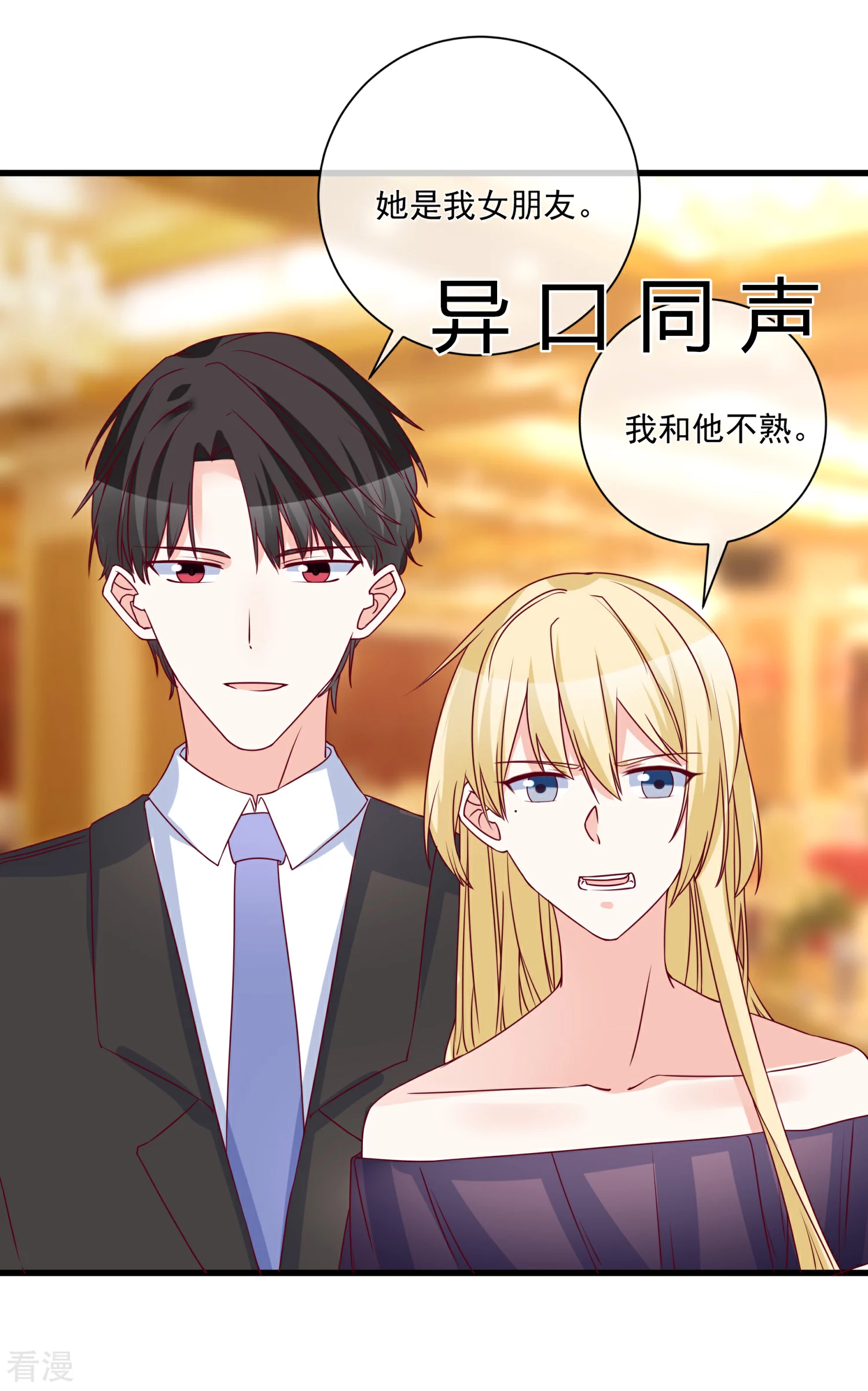 🍲重生巨星 第89话 真的断了 第5页
