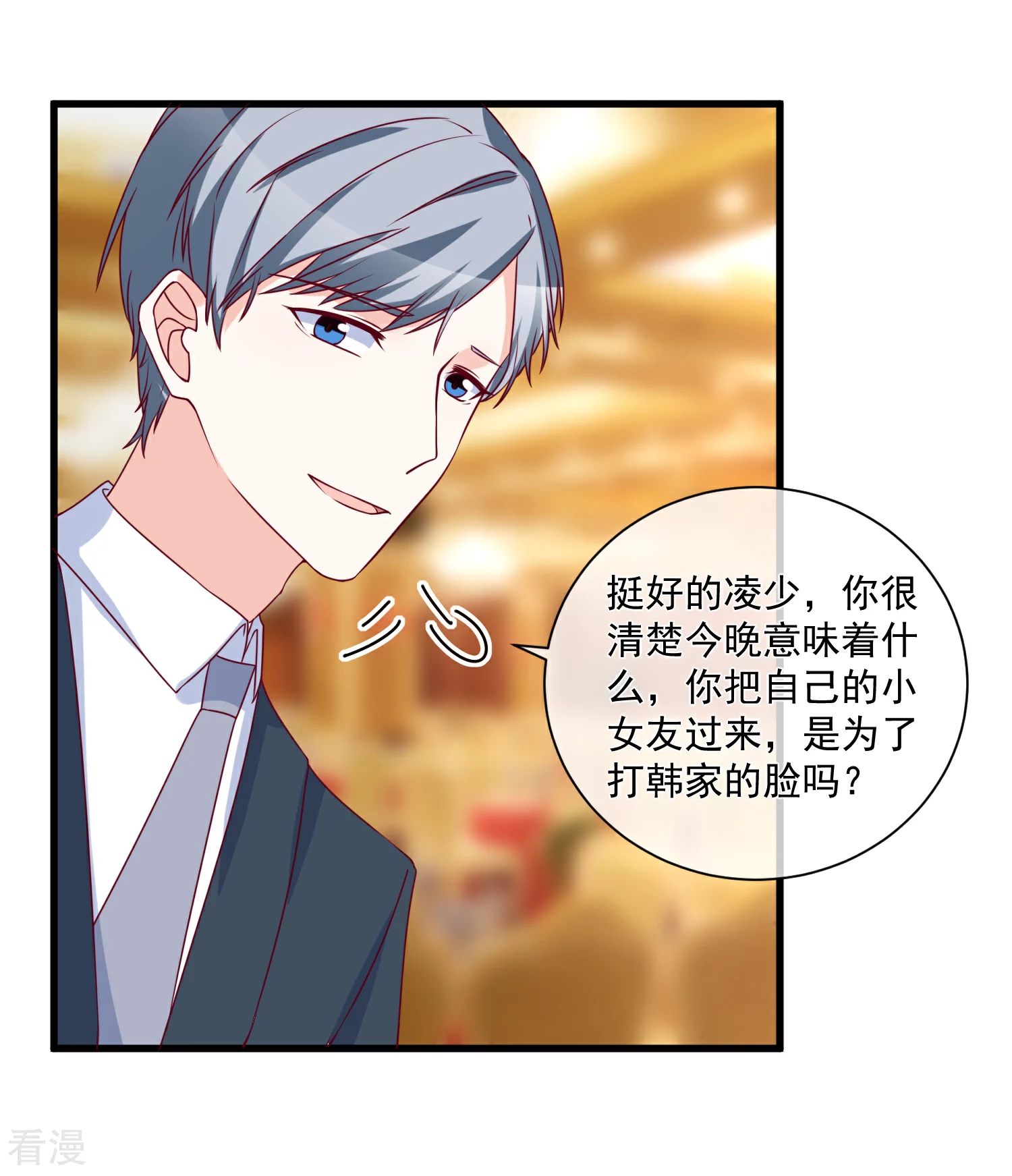 🍲重生巨星 第89话 真的断了 第6页