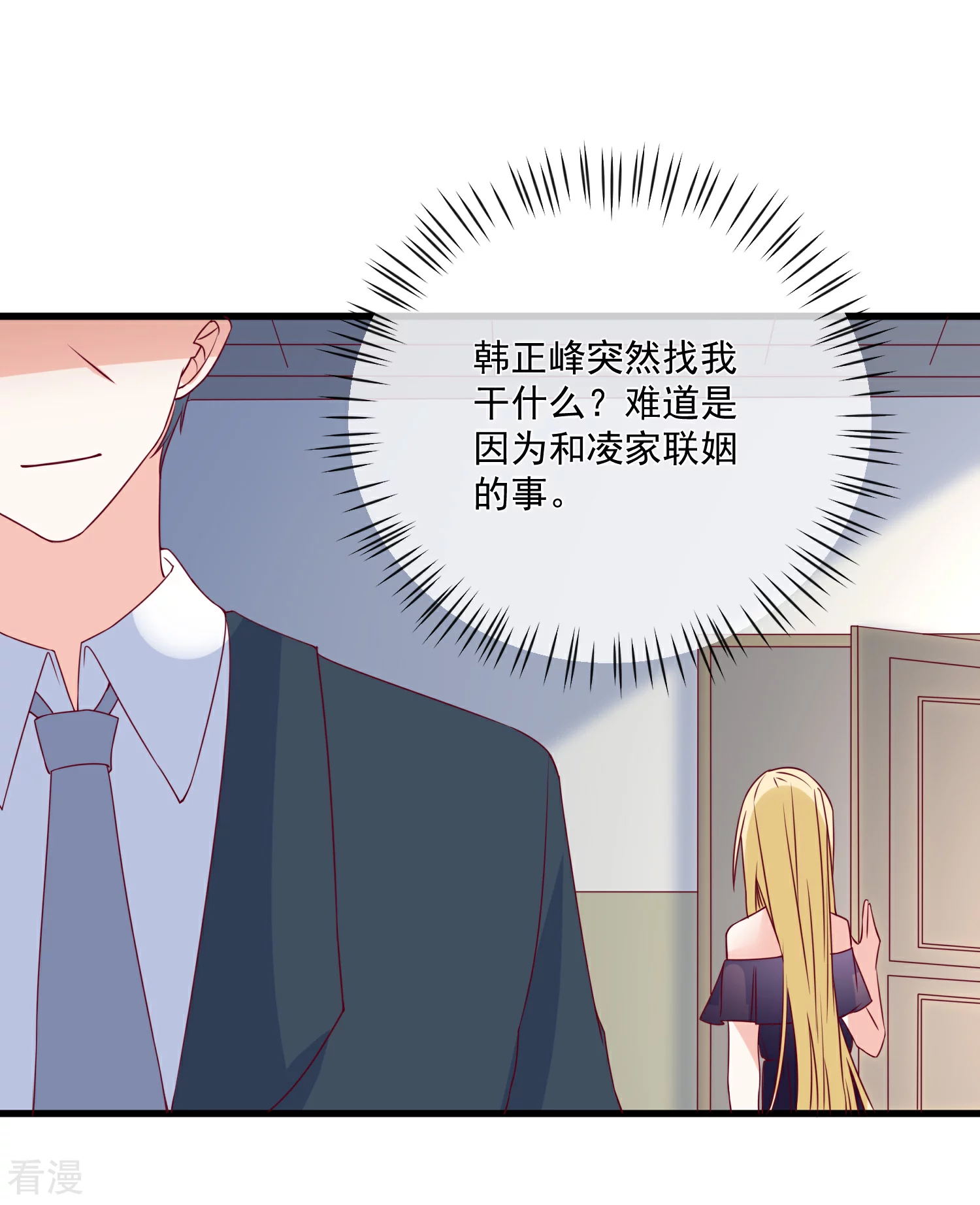 🍲重生巨星 第89话 真的断了 第9页
