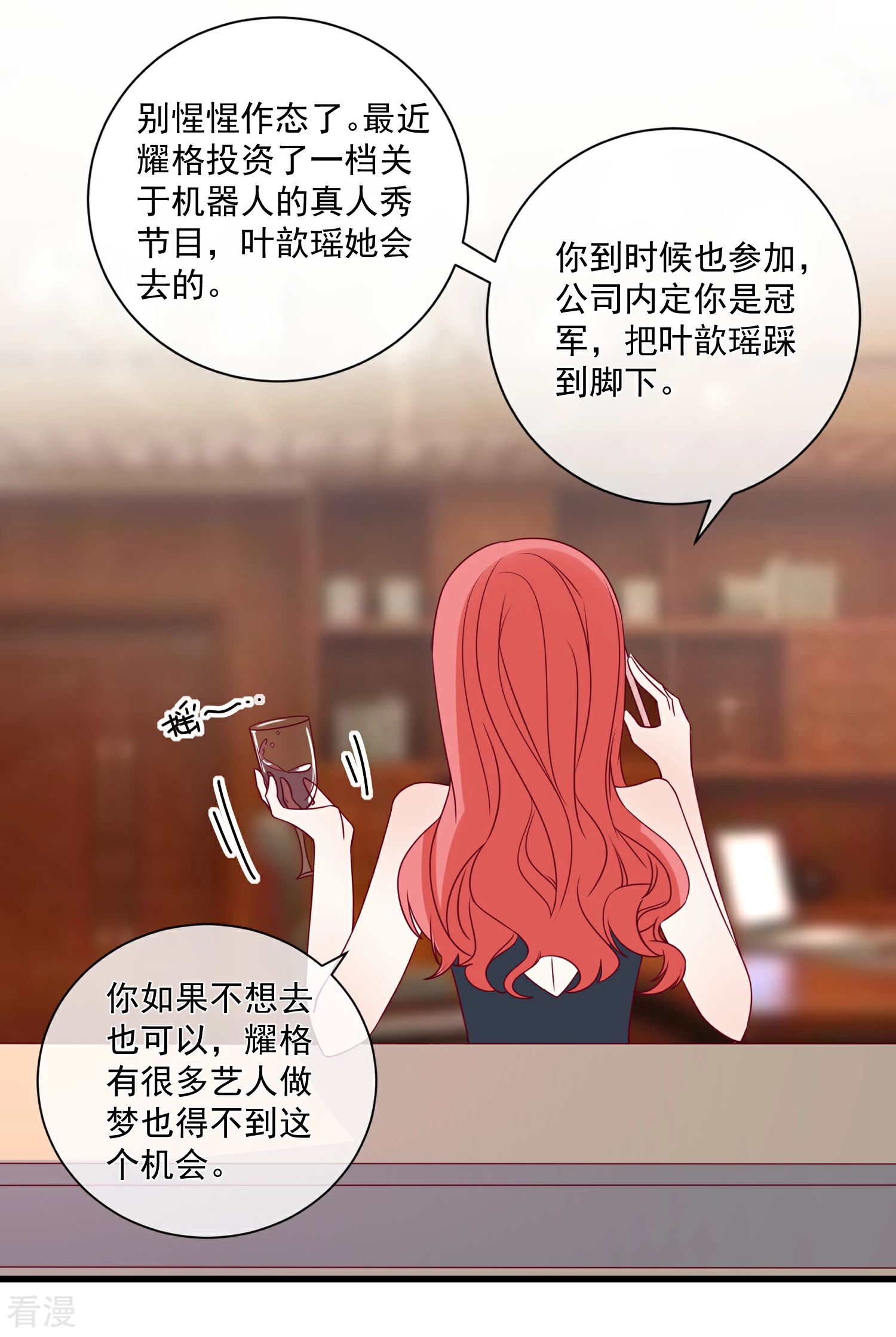 🍲重生巨星 第91话 烂摊子 第15页