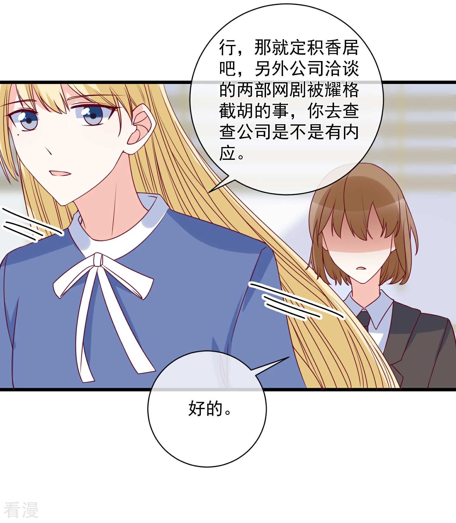 🍲重生巨星 第91话 烂摊子 第18页
