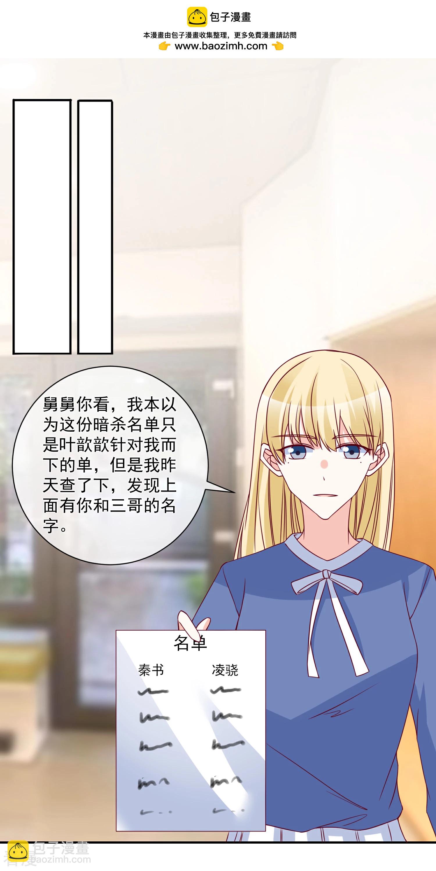 🍲重生巨星 第91话 烂摊子 第2页