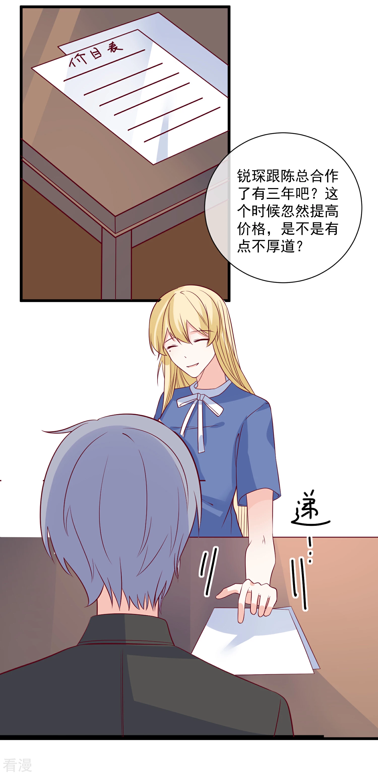 🍲重生巨星 第91话 烂摊子 第20页