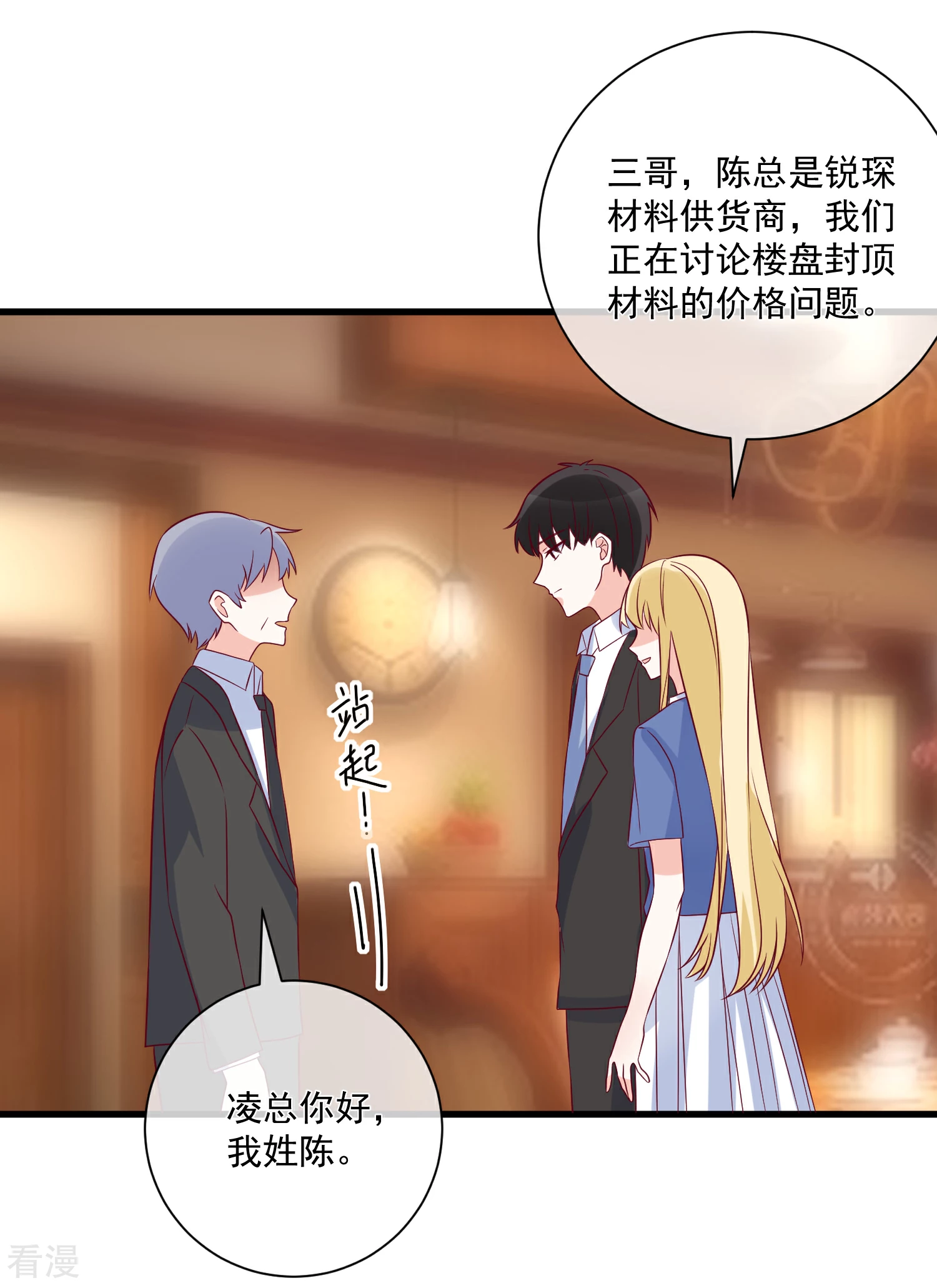 🍲重生巨星 第91话 烂摊子 第26页