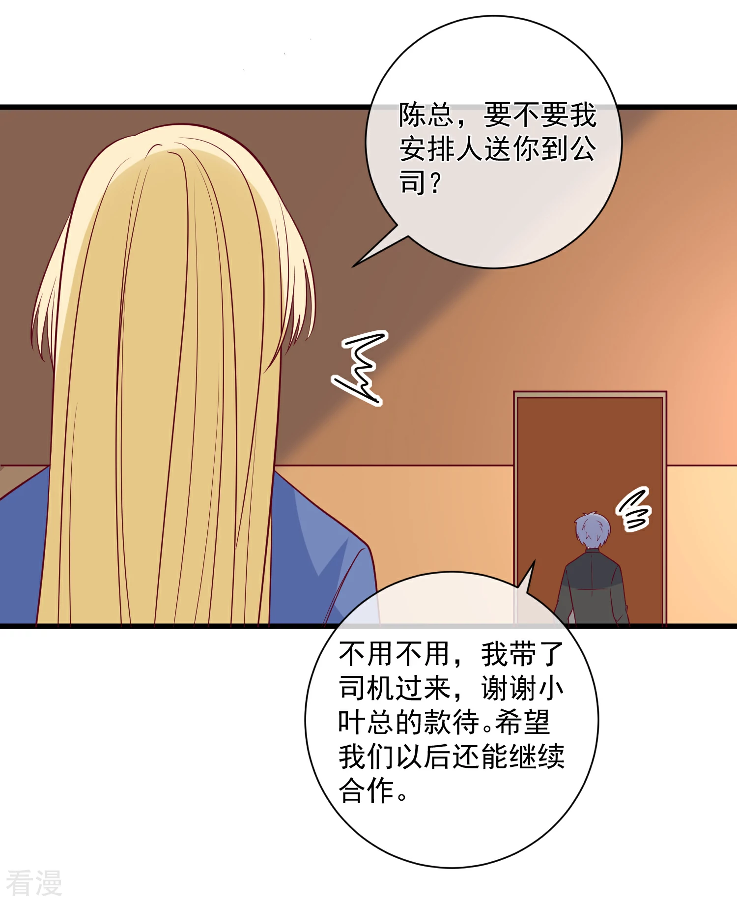 🍲重生巨星 第91话 烂摊子 第28页