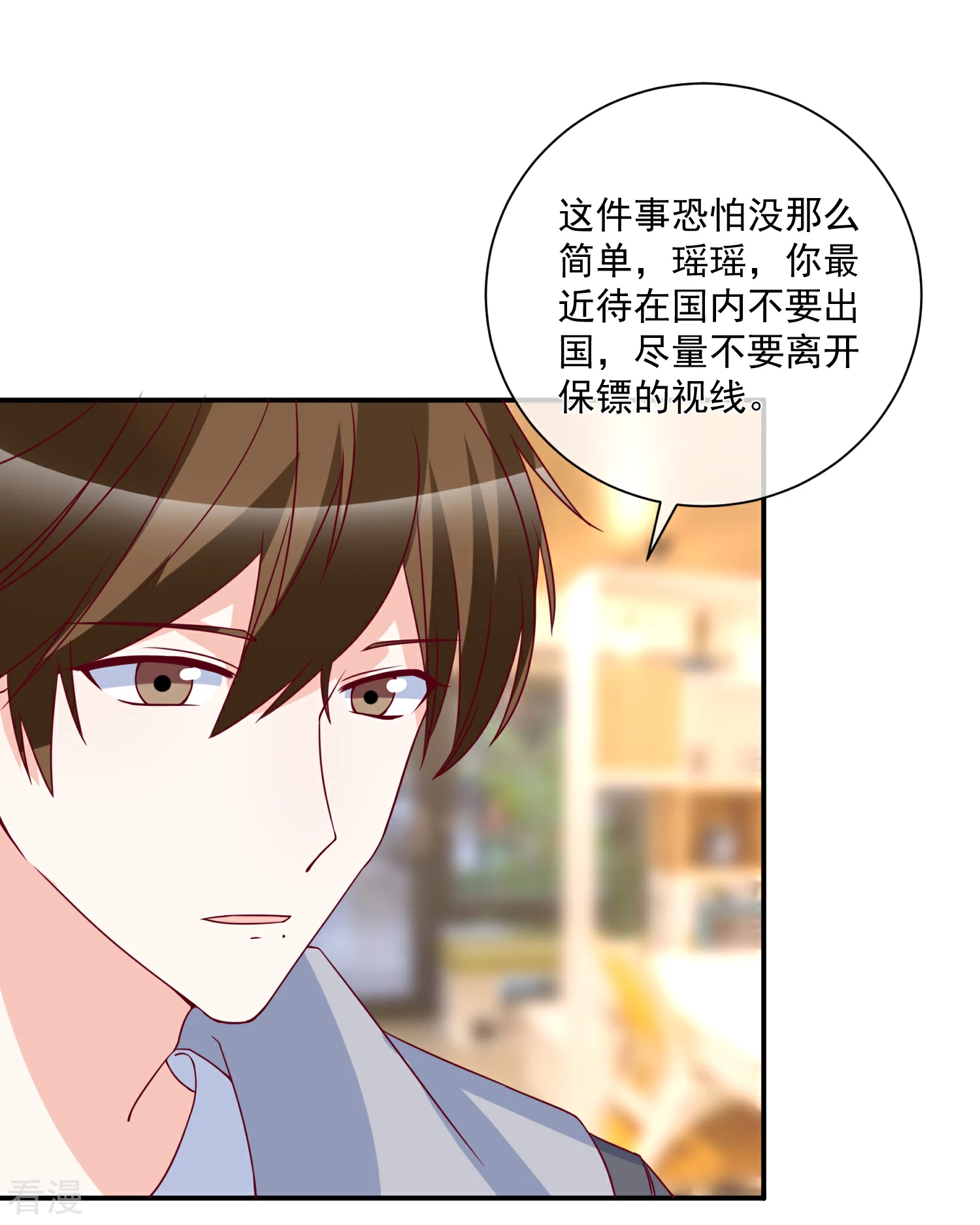 🍲重生巨星 第91话 烂摊子 第3页