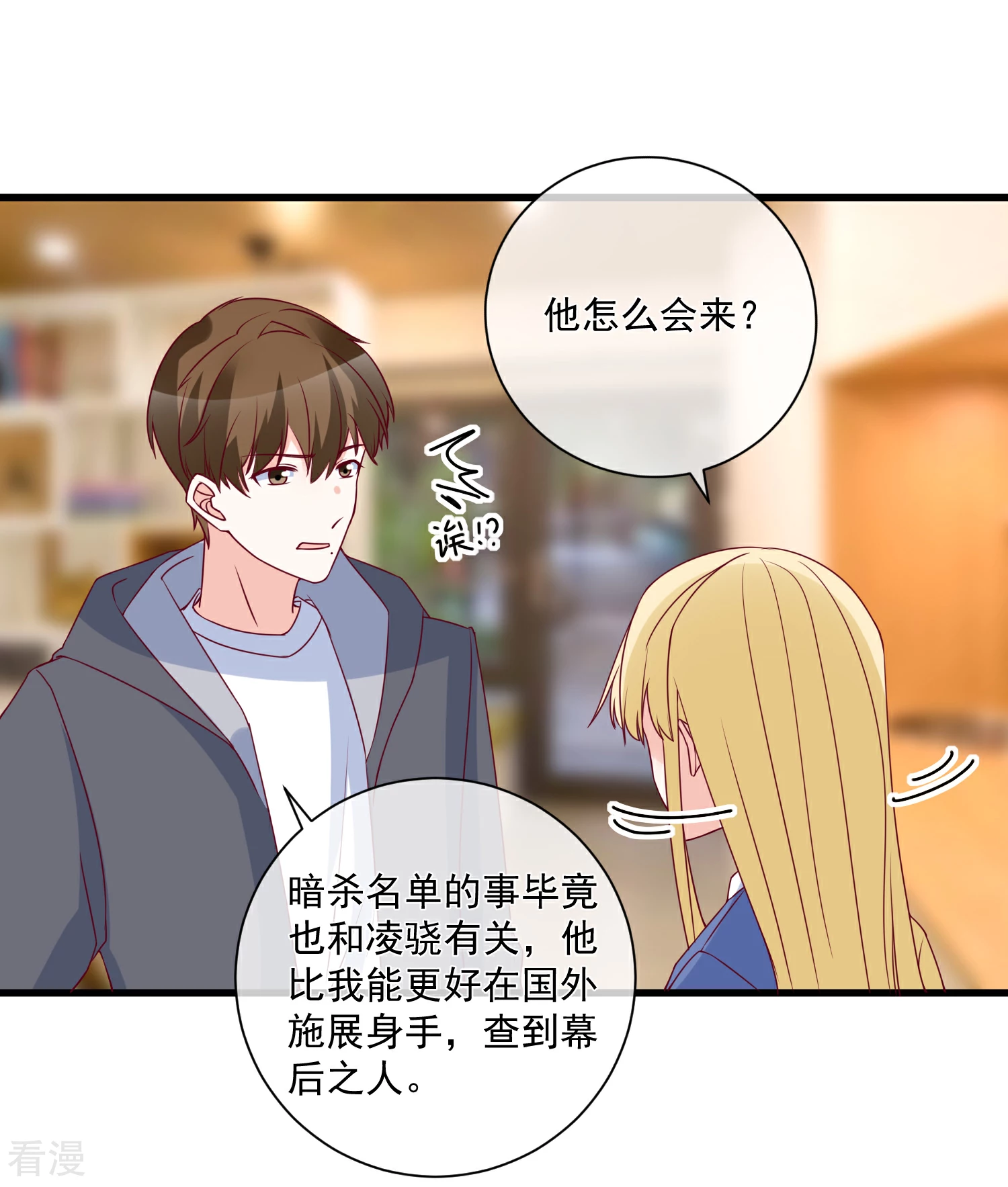 🍲重生巨星 第91话 烂摊子 第6页