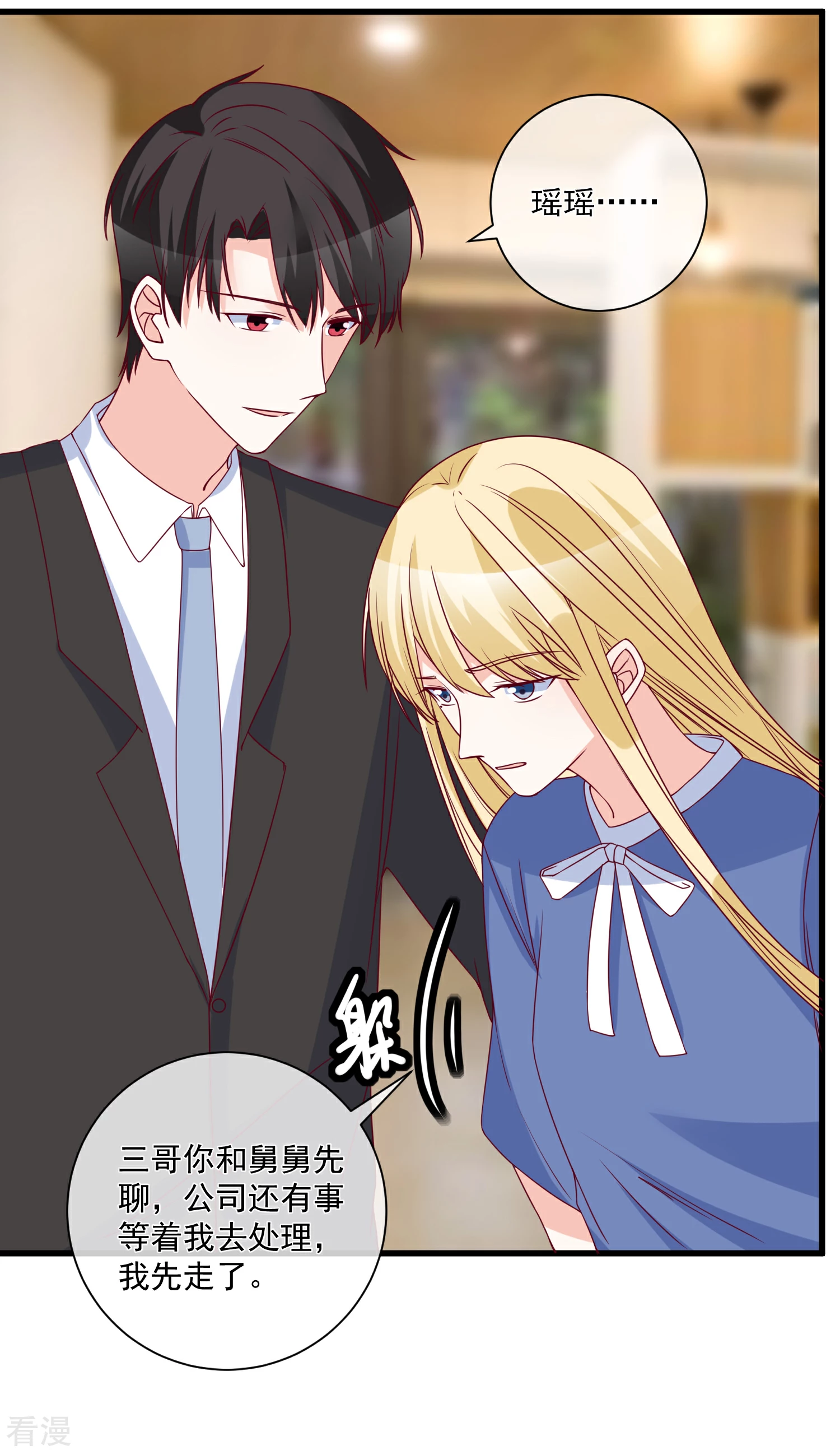 🍲重生巨星 第91话 烂摊子 第7页