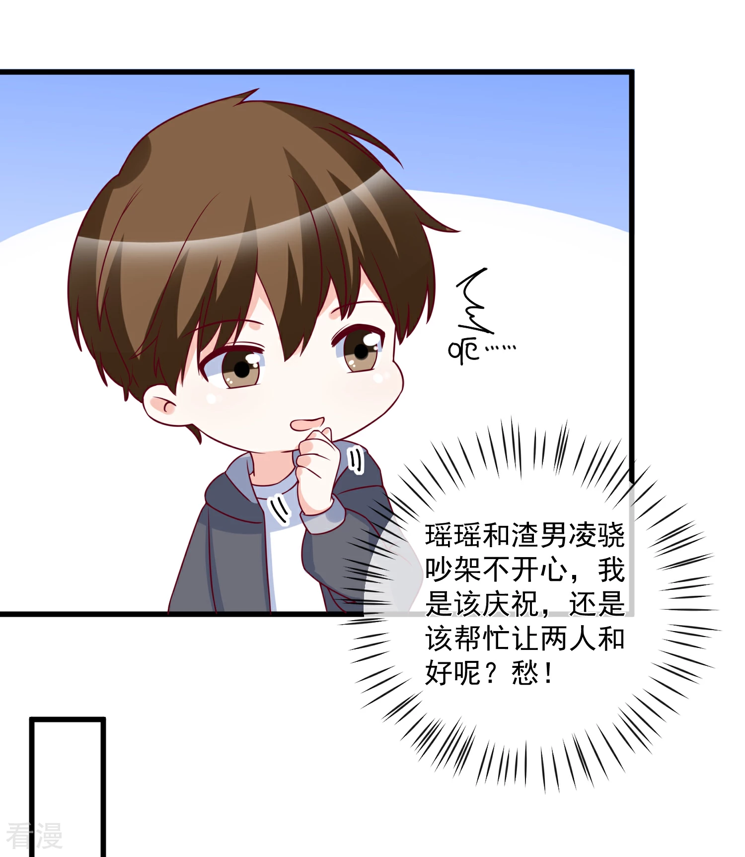 🍲重生巨星 第91话 烂摊子 第9页