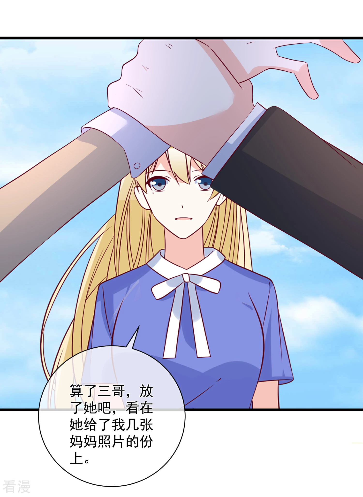 🍲重生巨星 第93话 可怜人 第10页