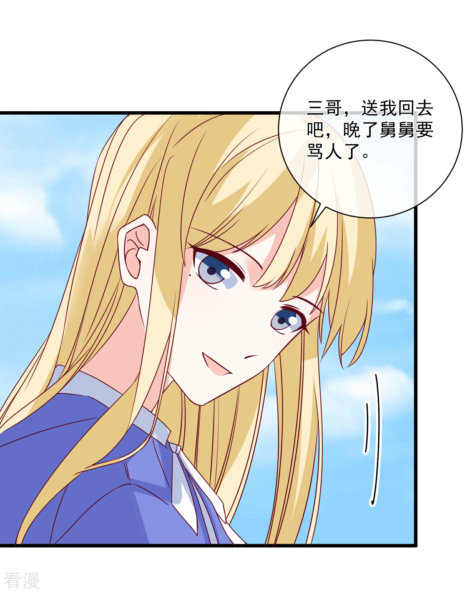 🍲重生巨星 第93话 可怜人 第12页