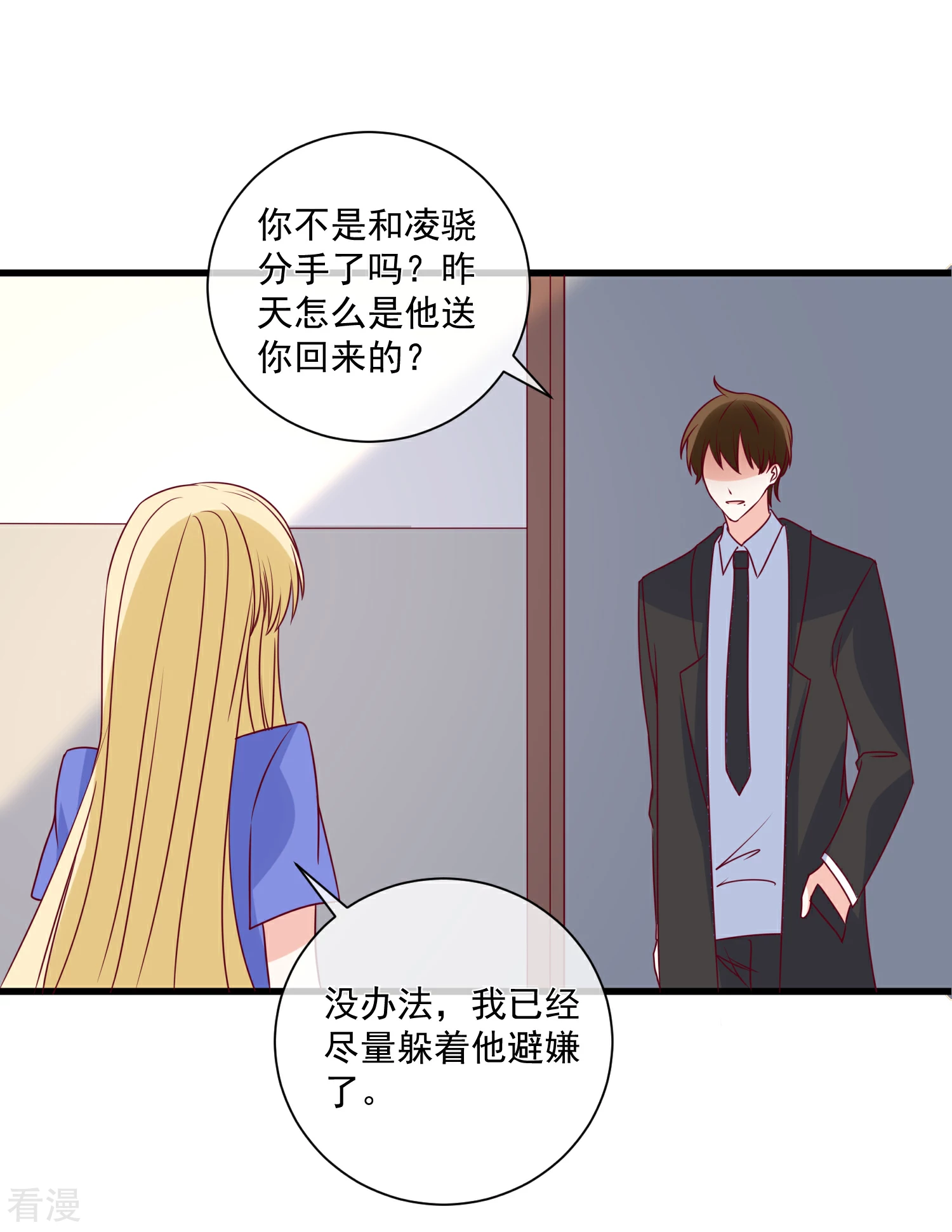 🍲重生巨星 第93话 可怜人 第16页
