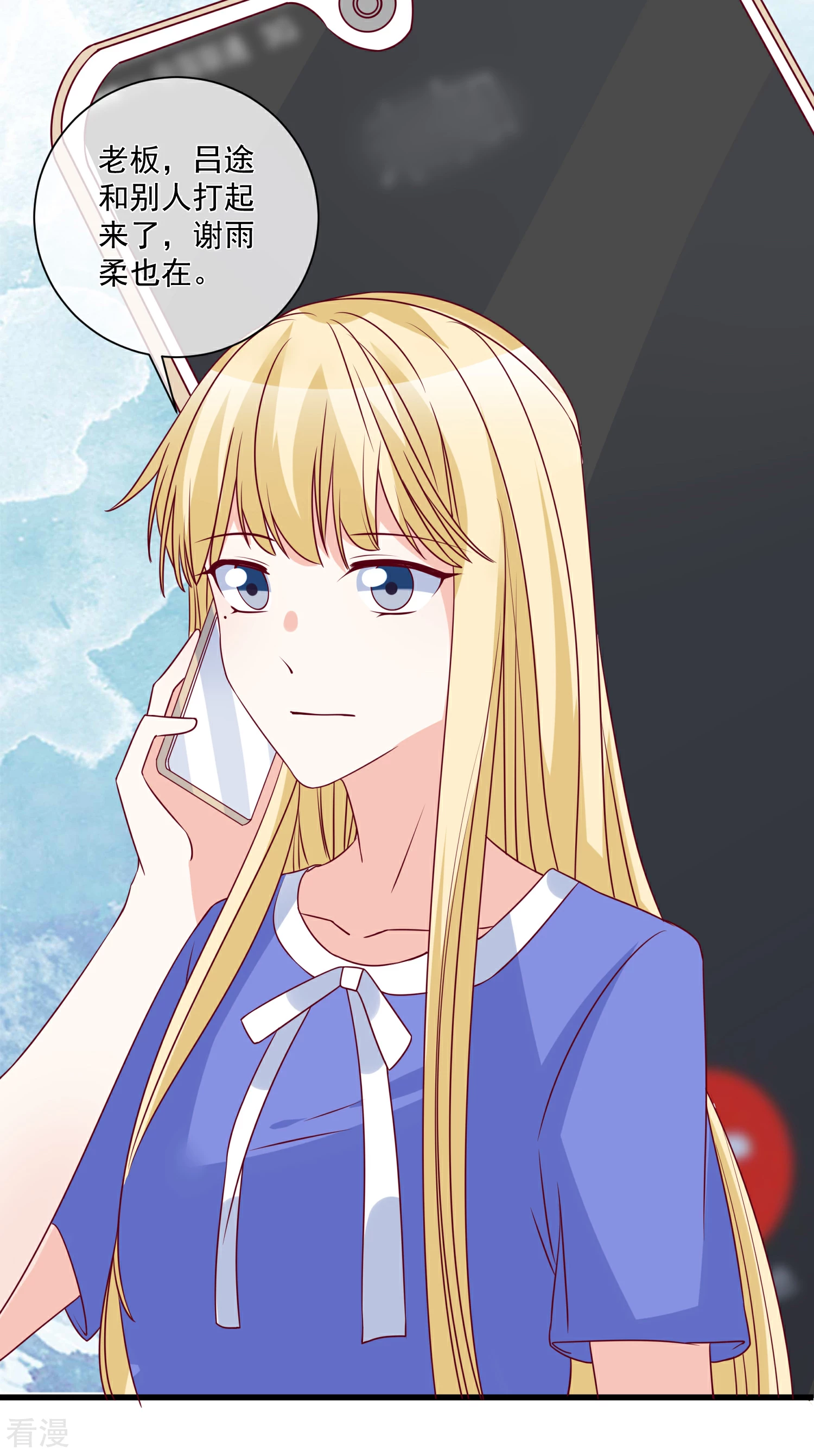 🍲重生巨星 第93话 可怜人 第18页
