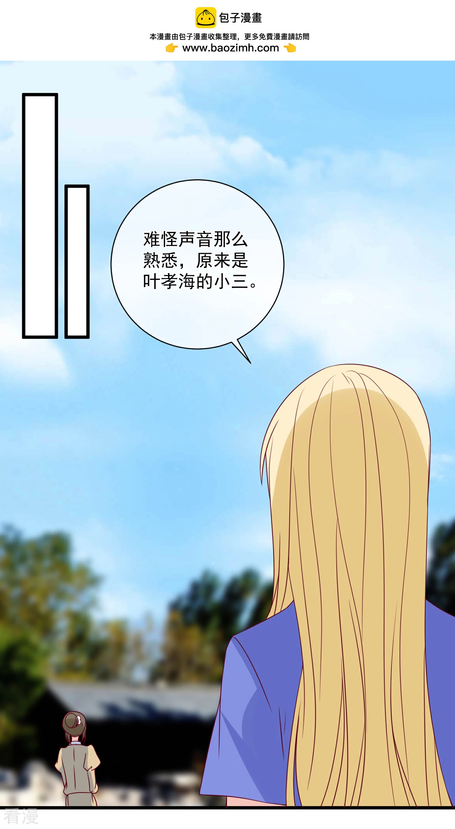🍲重生巨星 第93话 可怜人 第2页