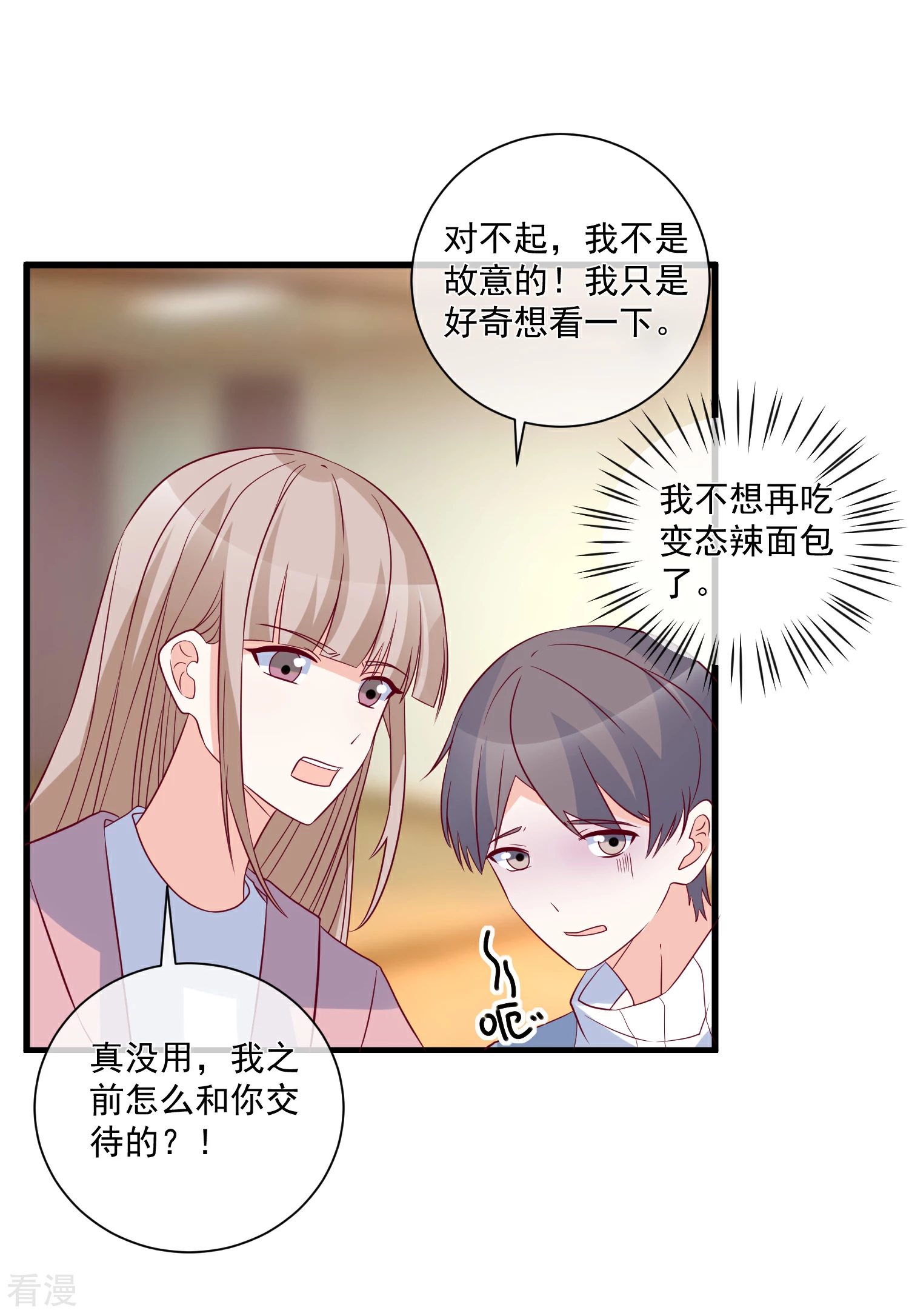 🍲重生巨星 第93话 可怜人 第23页