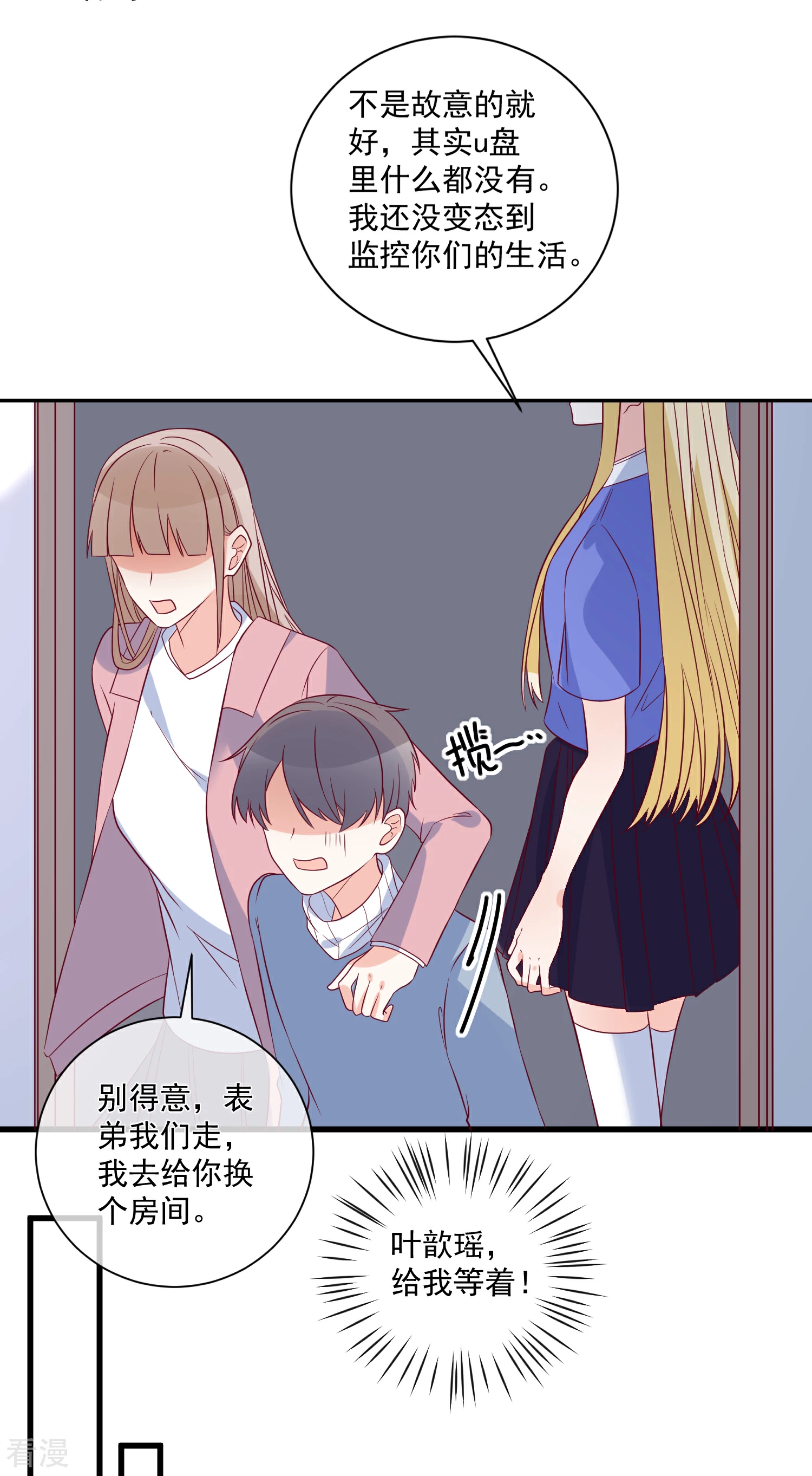 🍲重生巨星 第93话 可怜人 第24页