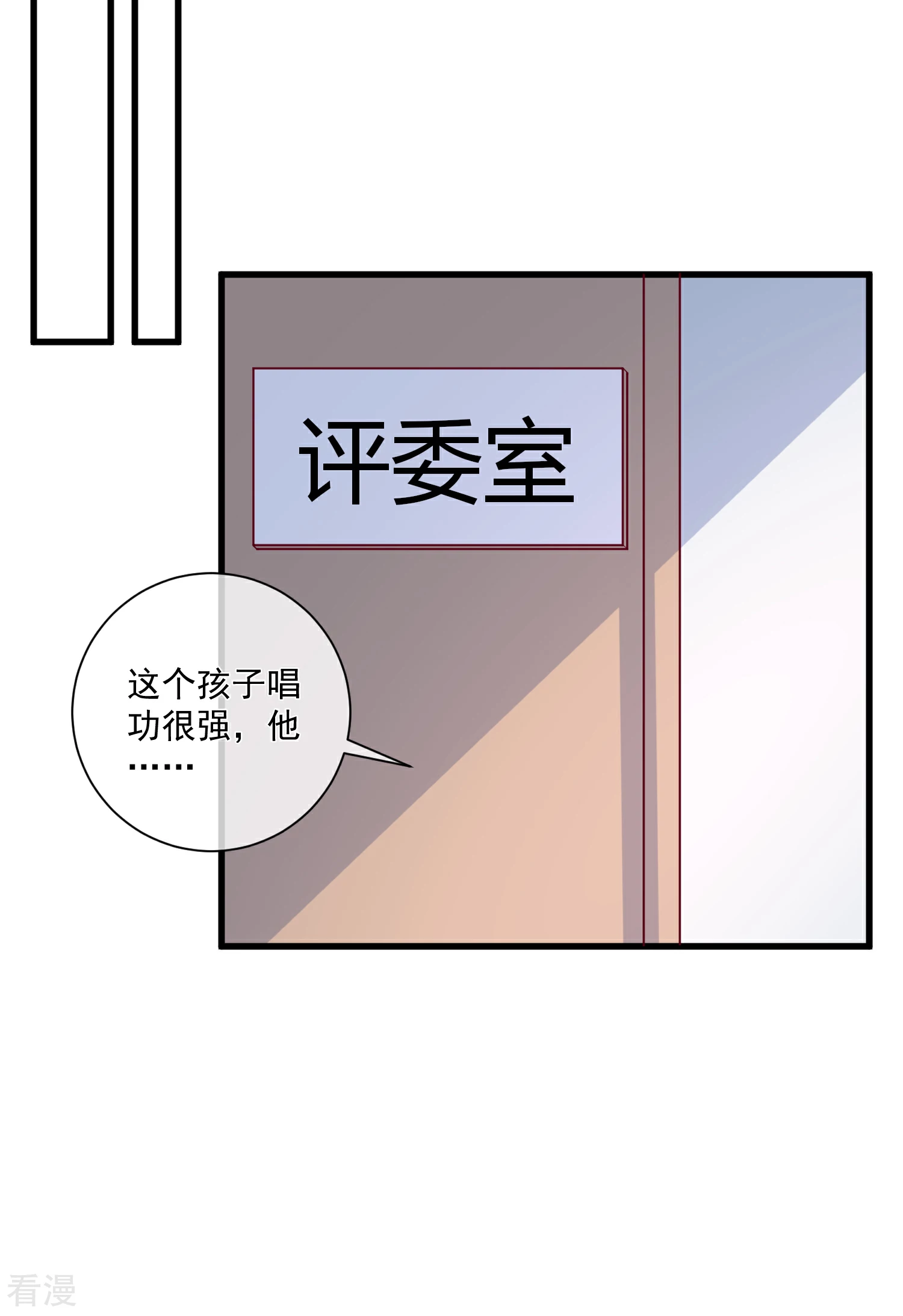 🍲重生巨星 第93话 可怜人 第25页