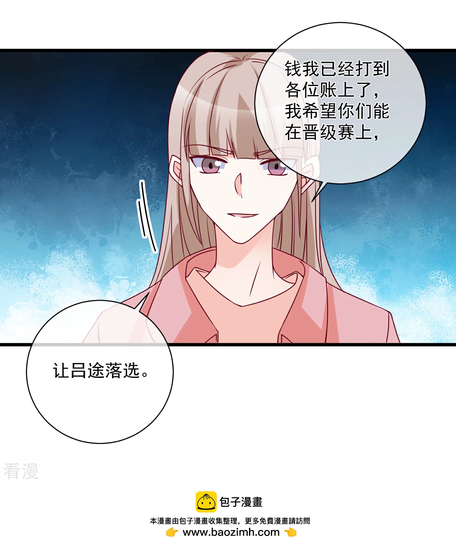 🍲重生巨星 第93话 可怜人 第27页