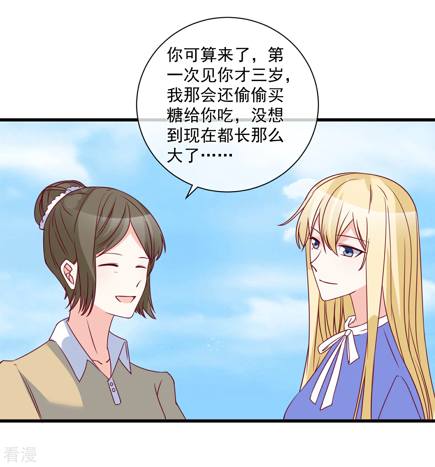 🍲重生巨星 第93话 可怜人 第3页