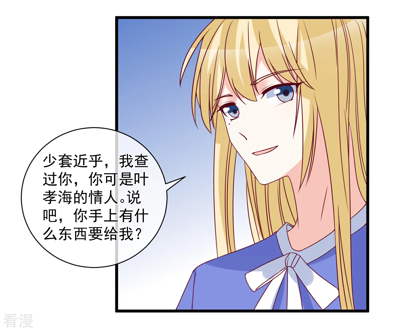 🍲重生巨星 第93话 可怜人 第4页