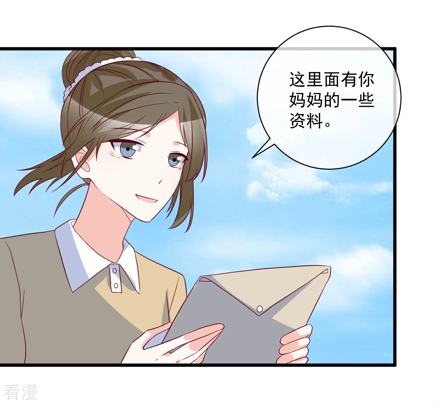 🍲重生巨星 第93话 可怜人 第5页