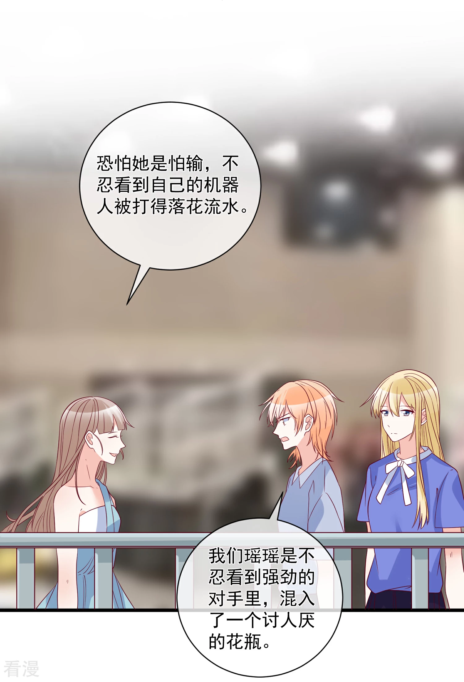 🍲重生巨星 第95话 还是来晚了 第13页