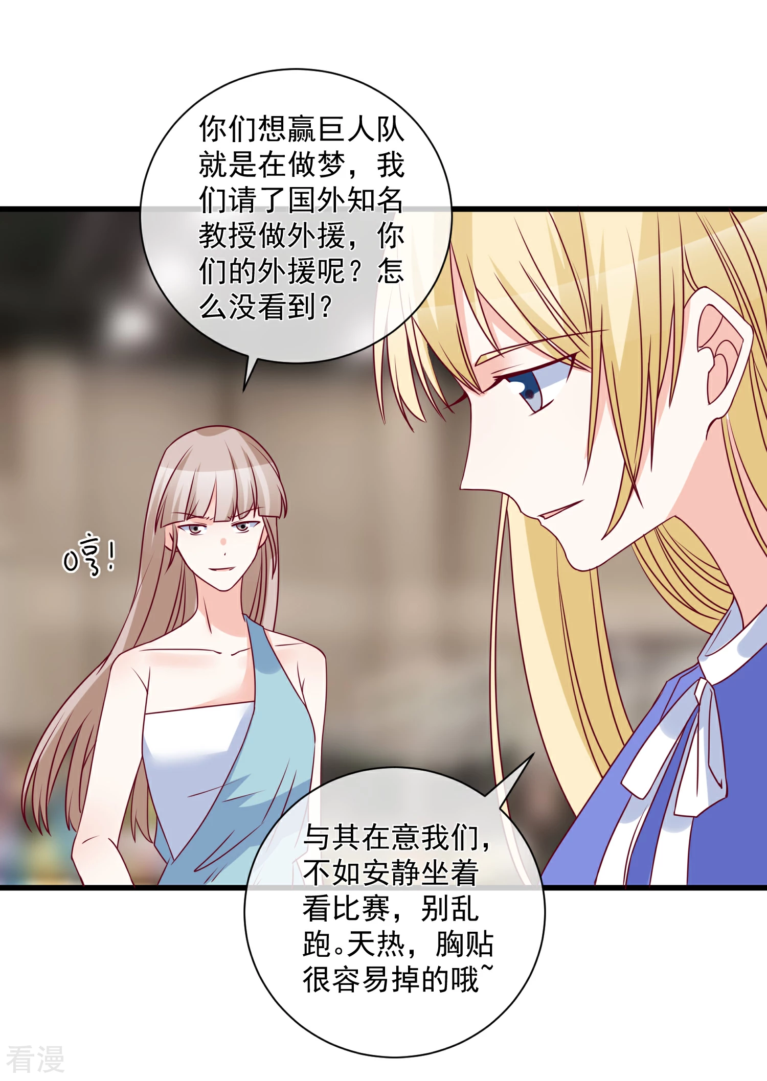 🍲重生巨星 第95话 还是来晚了 第14页