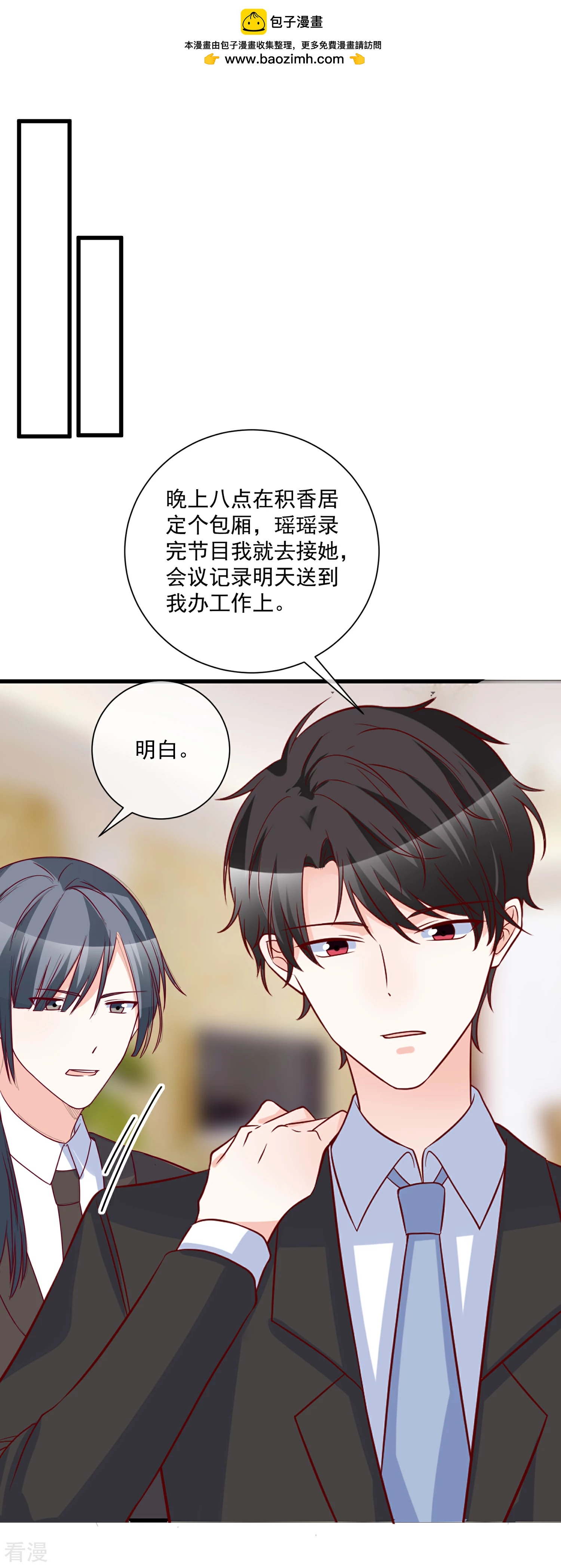 🍲重生巨星 第95话 还是来晚了 第2页