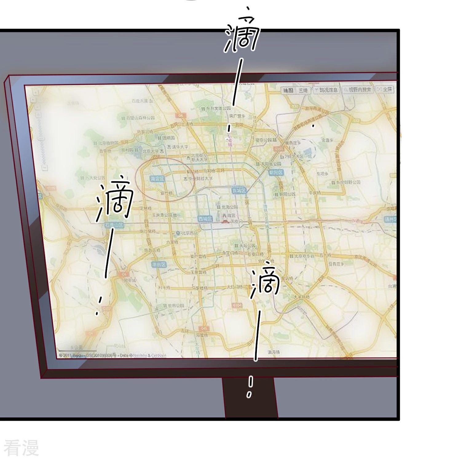 🍲重生巨星 第95话 还是来晚了 第25页