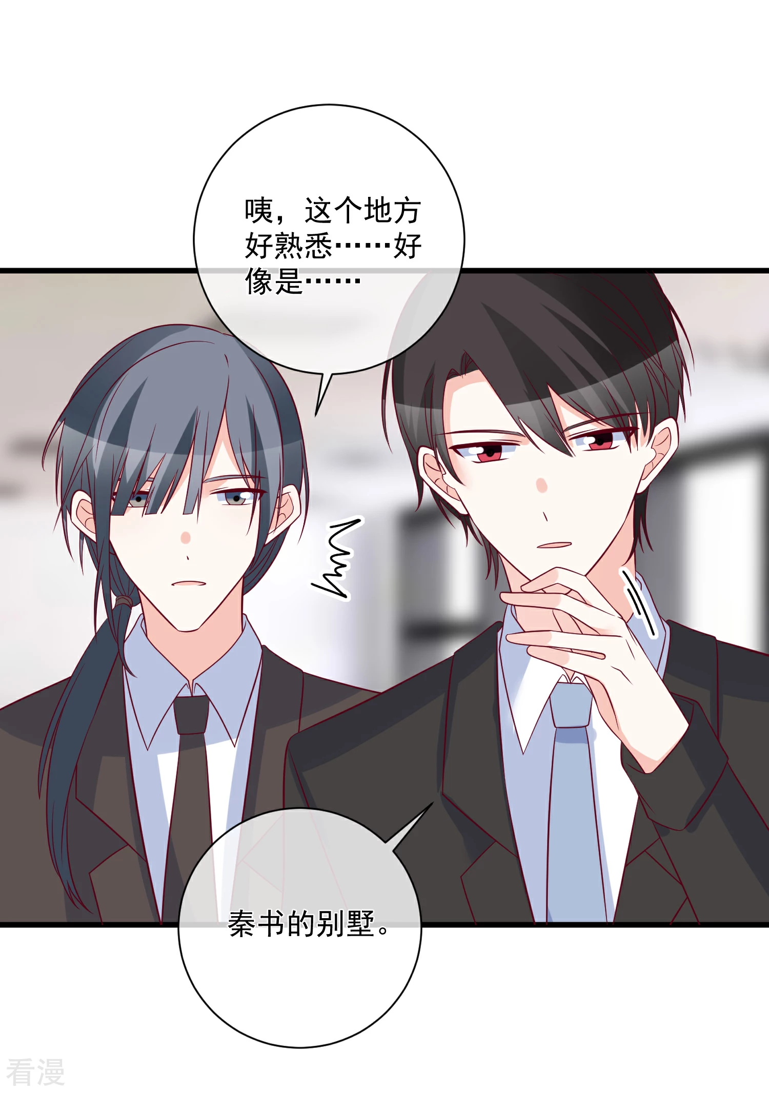🍲重生巨星 第95话 还是来晚了 第26页