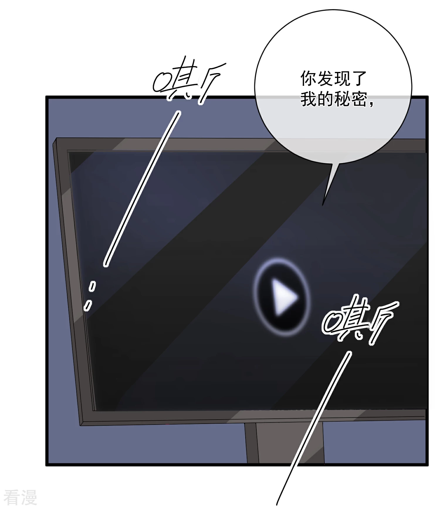 🍲重生巨星 第95话 还是来晚了 第27页