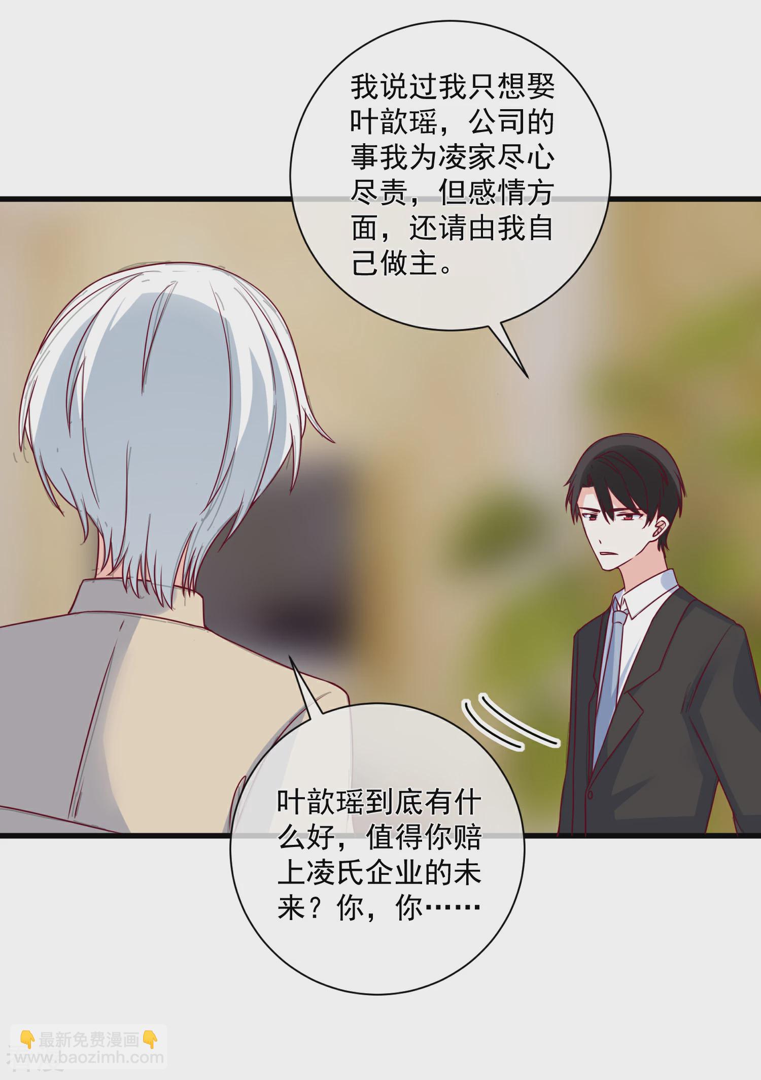 🍲重生巨星 第95话 还是来晚了 第4页