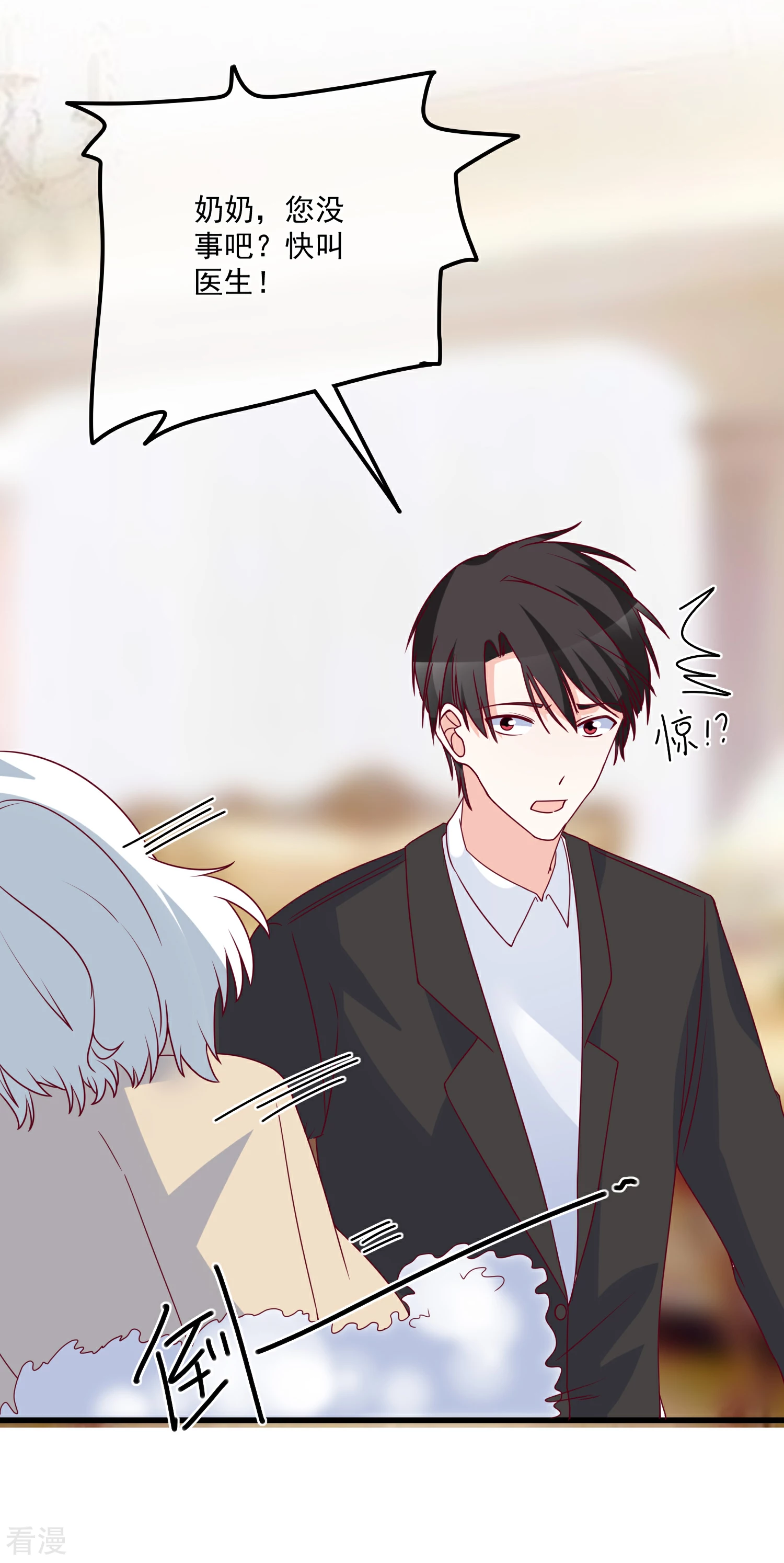 🍲重生巨星 第95话 还是来晚了 第6页