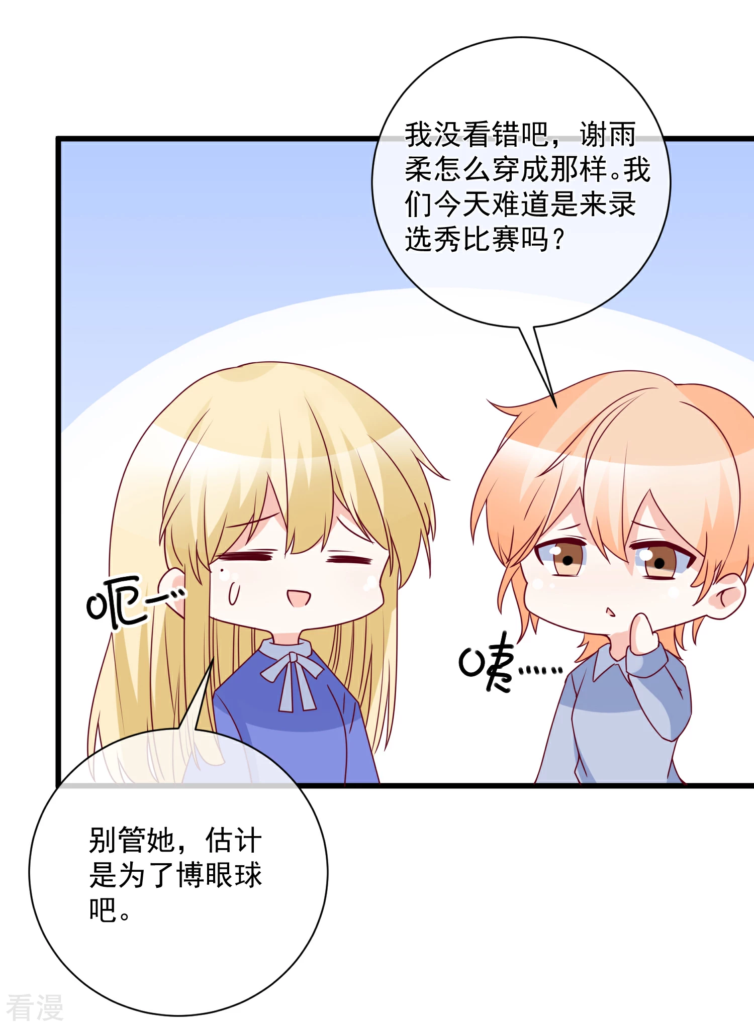 🍲重生巨星 第95话 还是来晚了 第9页