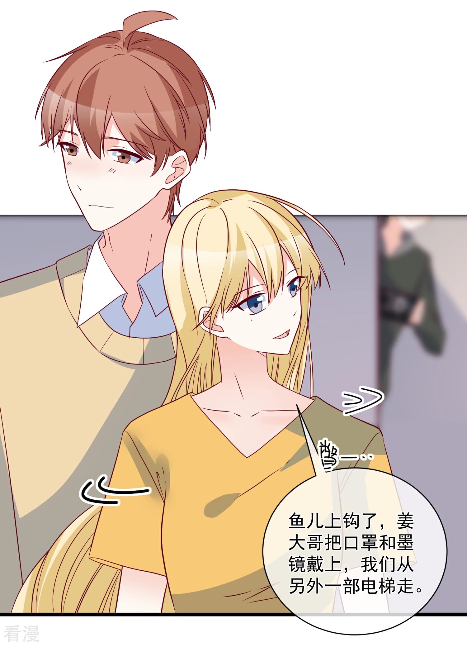 🍲重生巨星 第97话 大麻烦 第13页