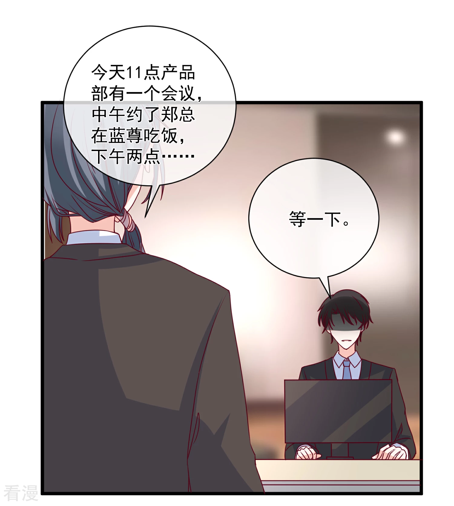 🍲重生巨星 第97话 大麻烦 第15页