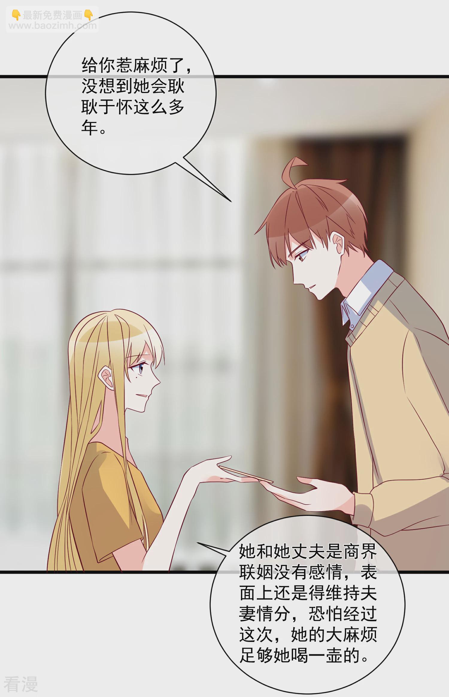 🍲重生巨星 第97话 大麻烦 第26页