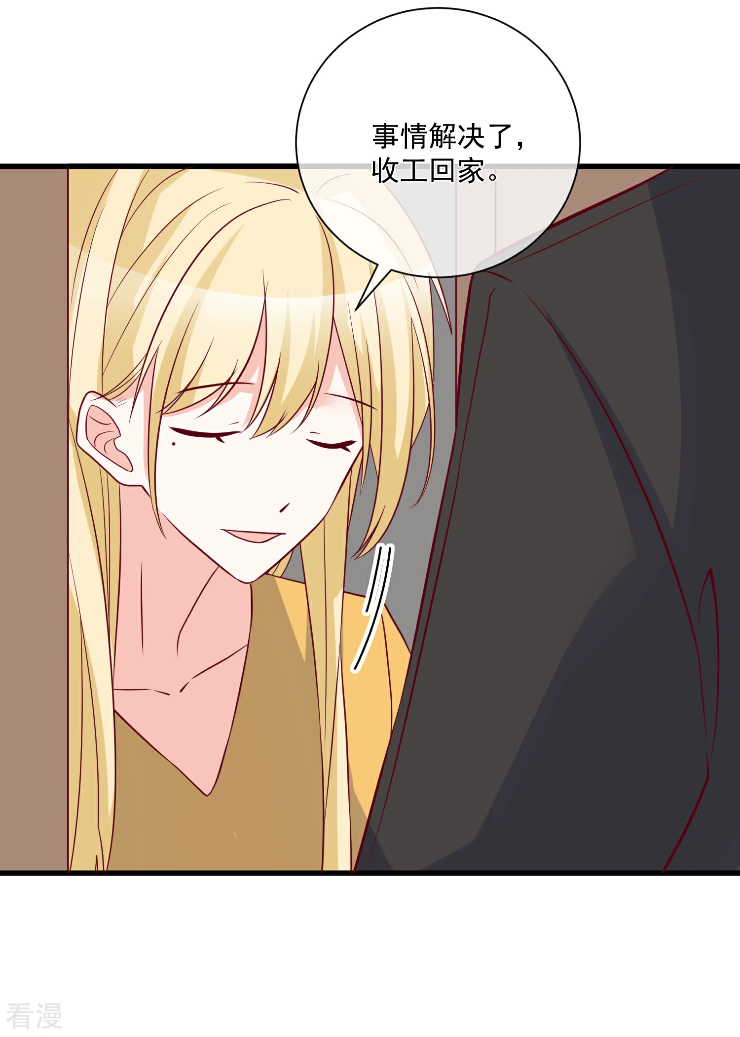 🍲重生巨星 第97话 大麻烦 第28页