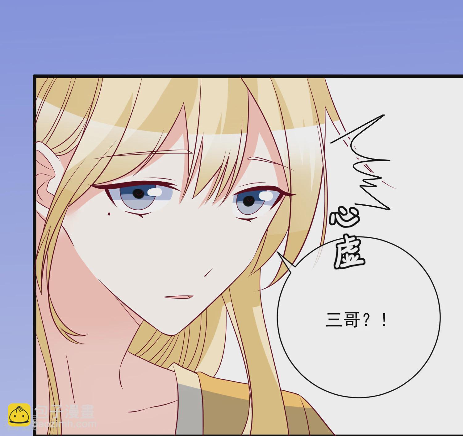 🍲重生巨星 第97话 大麻烦 第29页