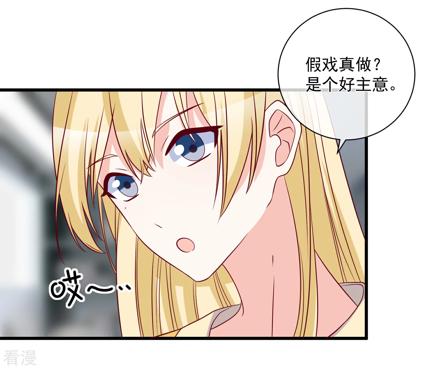 🍲重生巨星 第97话 大麻烦 第4页