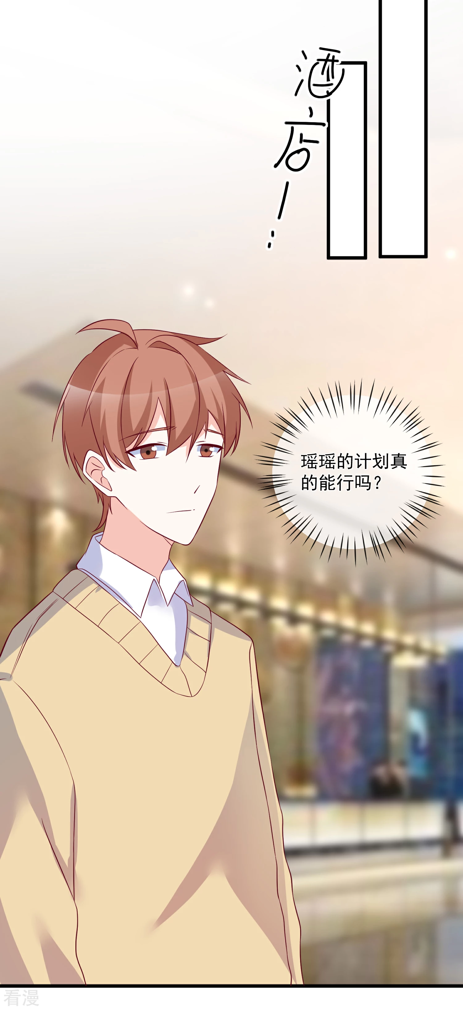 🍲重生巨星 第97话 大麻烦 第6页