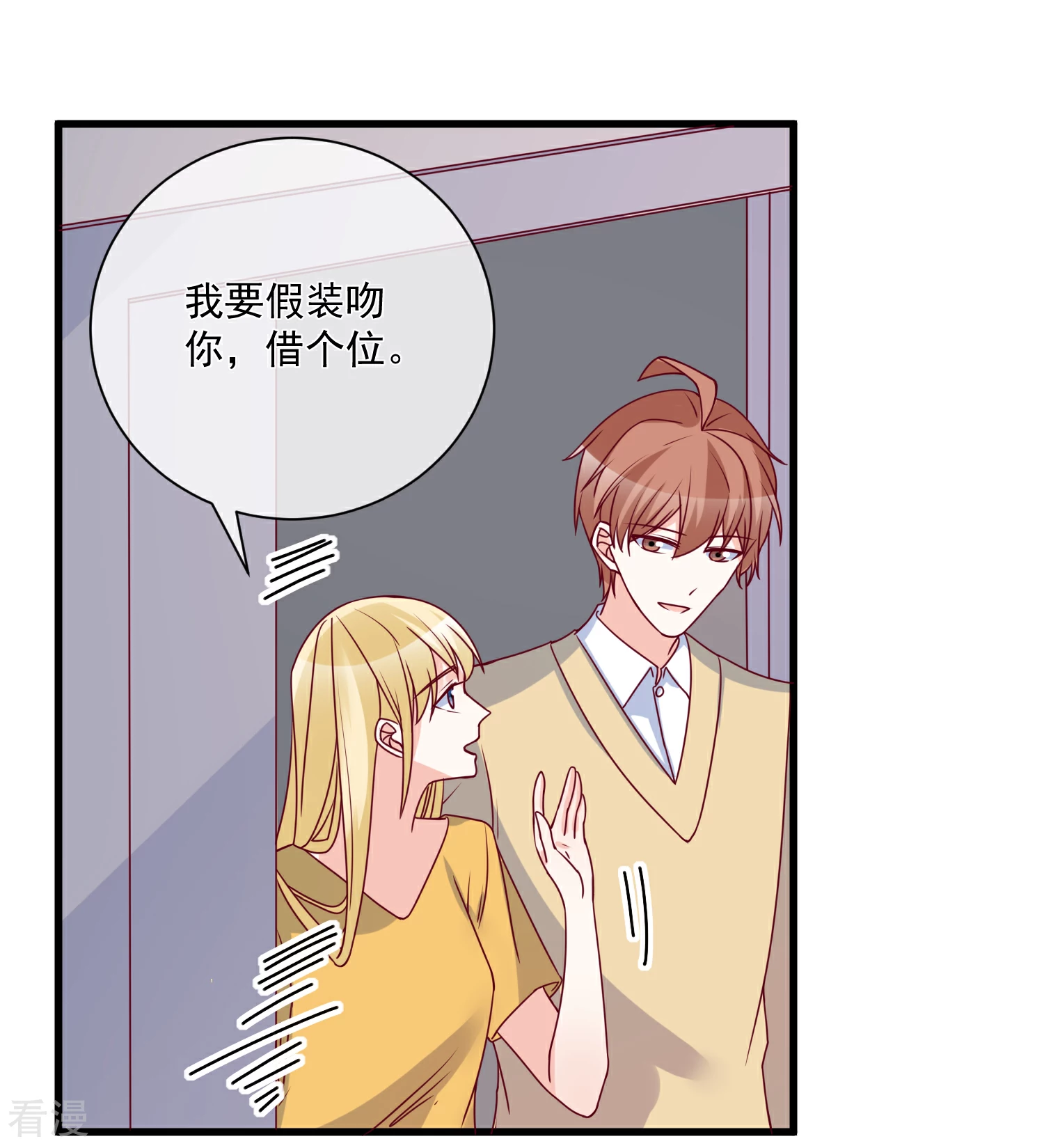 🍲重生巨星 第97话 大麻烦 第9页