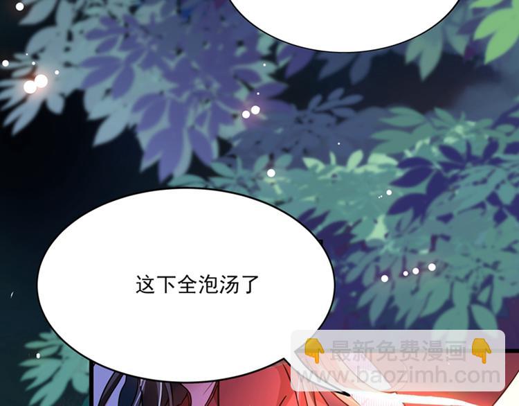 🍲重生空间：大小姐不好惹 第1话 重生遇见花美男 第10页