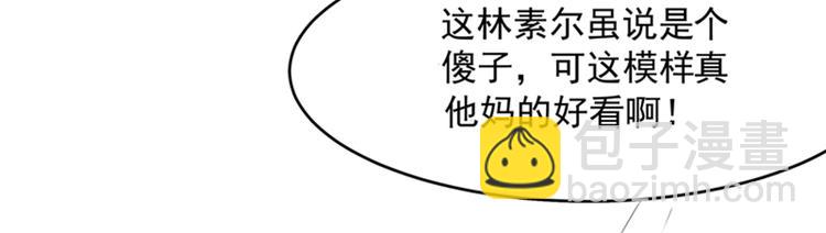 🍲重生空间：大小姐不好惹 第1话 重生遇见花美男 第17页