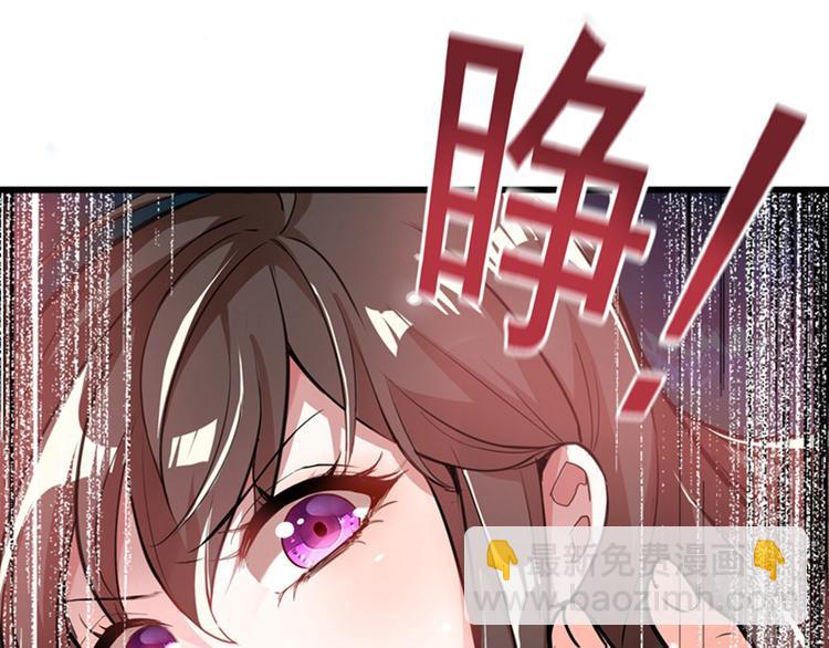 🍲重生空间：大小姐不好惹 第1话 重生遇见花美男 第21页