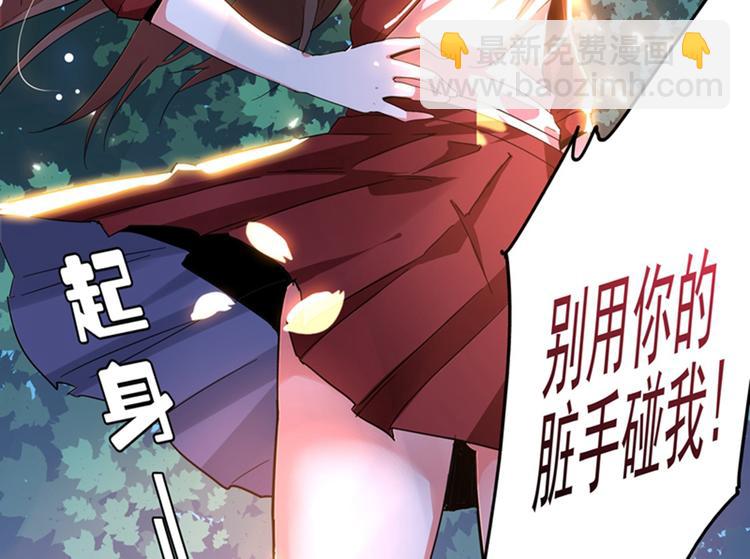 🍲重生空间：大小姐不好惹 第1话 重生遇见花美男 第34页